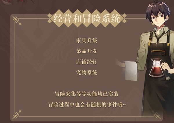 非日常邂逅故事8