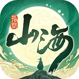 指间山海