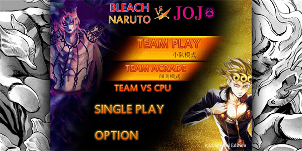 <a href='http://www.xp811.com/zt/ssvshy/' target='_blank'>死神vs火影</a>JOJO版本
