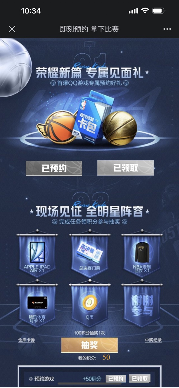 热血美职篮