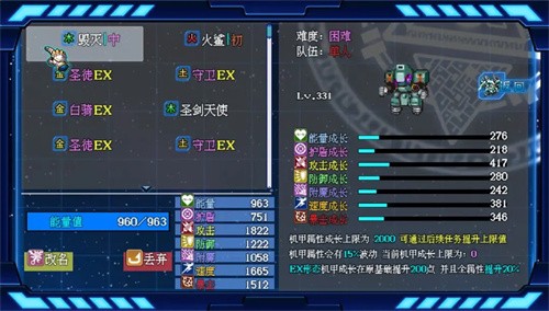 机甲风暴3