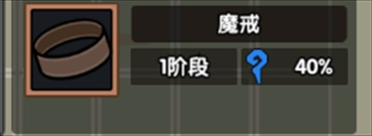 魔物自走棋攻略