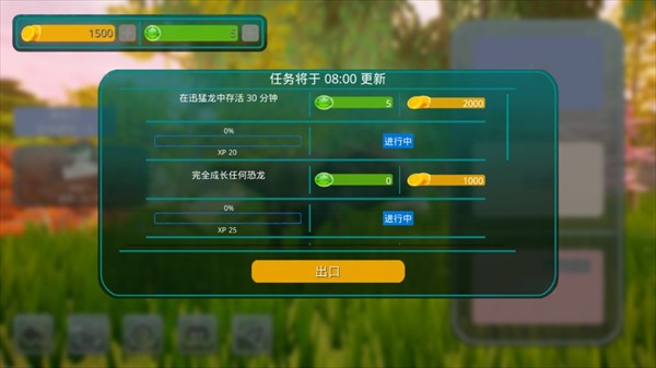 诅咒之岛免广告获得奖励版截图3