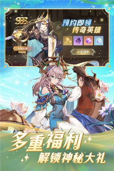 浮光幻想游戏截图