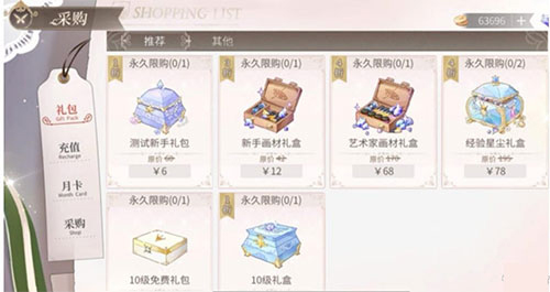 时空中的绘旅人日服培养攻略5