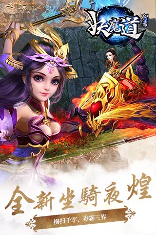 聊斋妖魔道最新版