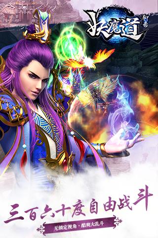 聊斋妖魔道最新版