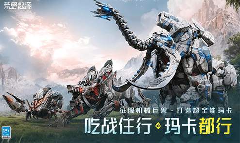 荒野起源正式版