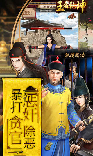 王者乾坤文字三国