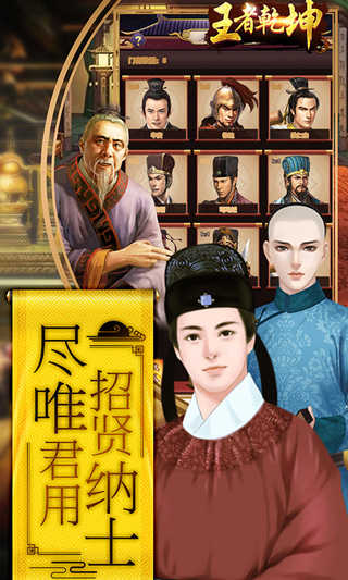 王者乾坤文字三国