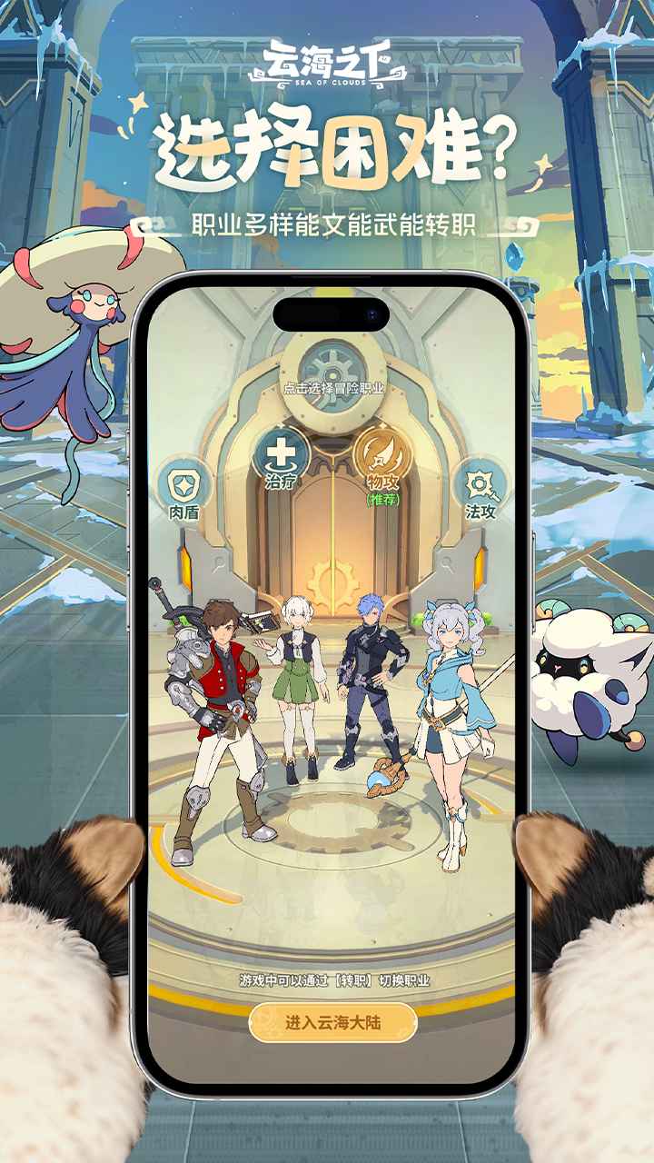 云海之下官方版