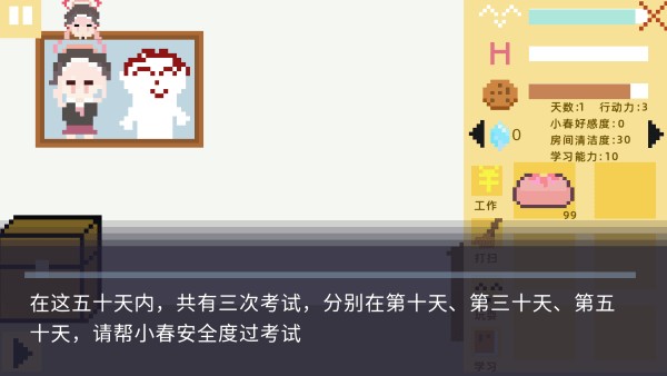 小春养成记安卓手机版中文下载