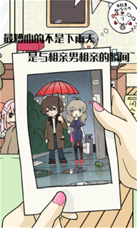 不想谈恋爱的理由完整版
