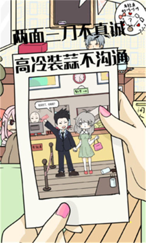 不想谈恋爱的理由完整版