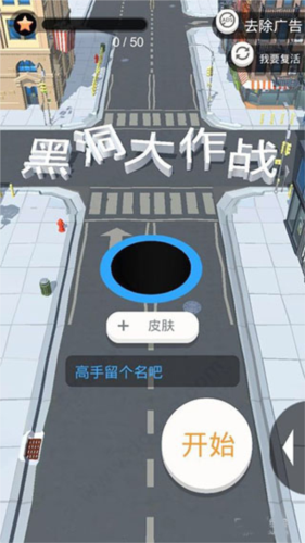黑洞大作战国际服