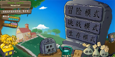 植物大战僵尸杂交版3.0游戏特色