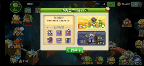 植物大战僵尸杂交版3.0刷金币攻略2