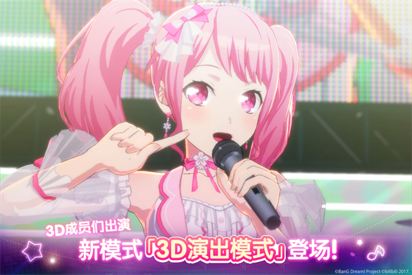 梦想协奏曲少女乐团台湾版游戏截图13