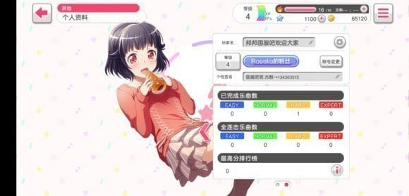 梦想协奏曲少女乐团台湾版游戏截图12
