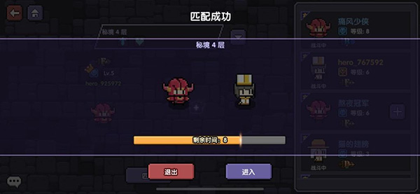 我的勇者魔力数娱版本游戏攻略3