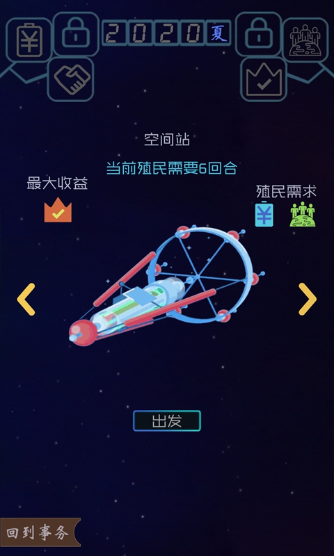 蓝星循环曲官方版下载