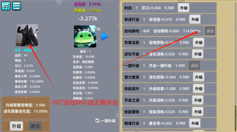 哥布林进化器游戏下载
