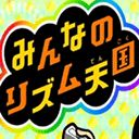大家的节奏天国汉化版特别版