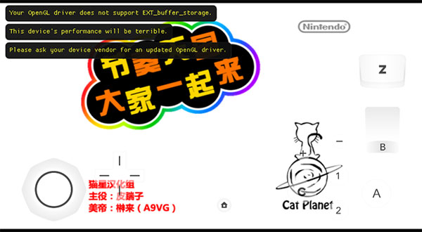 节奏天国特别版