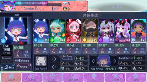 加查意愿游戏攻略4