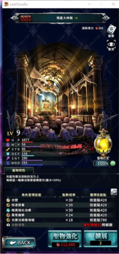 最后的克劳迪亚新手攻略3