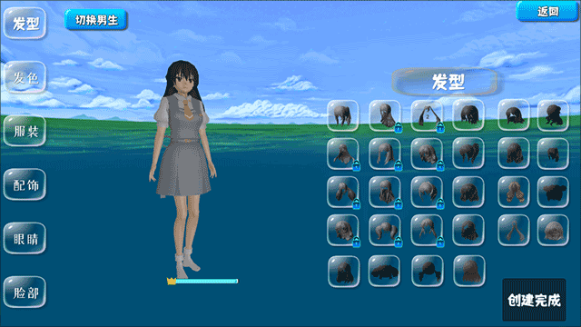 樱花校园模拟器3