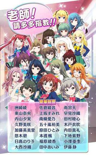 战斗女子学园