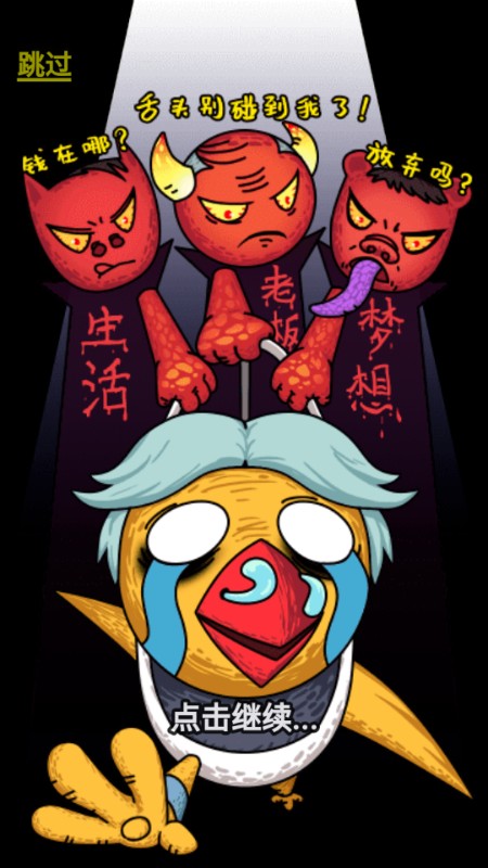 黑店啊小游戏无广告版