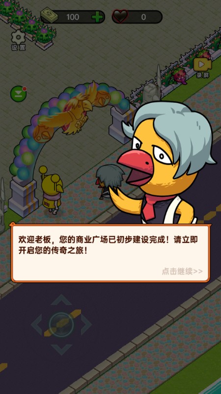 黑店啊小游戏无广告版