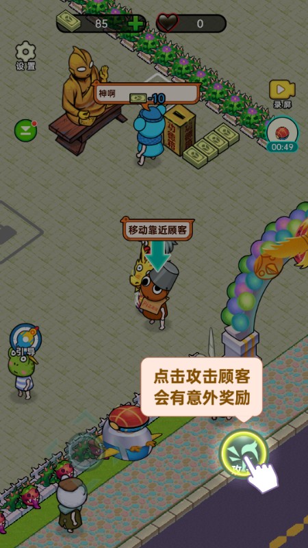 黑店啊小游戏无广告版