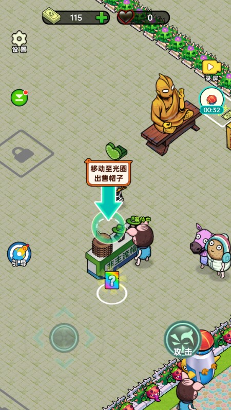 黑店啊小游戏无广告版