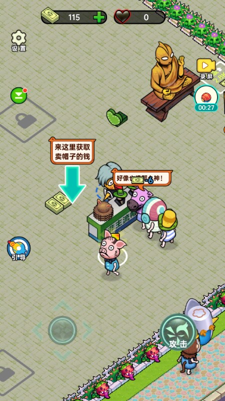 黑店啊小游戏无广告版
