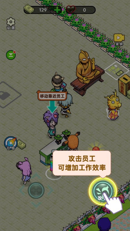 黑店啊小游戏无广告版