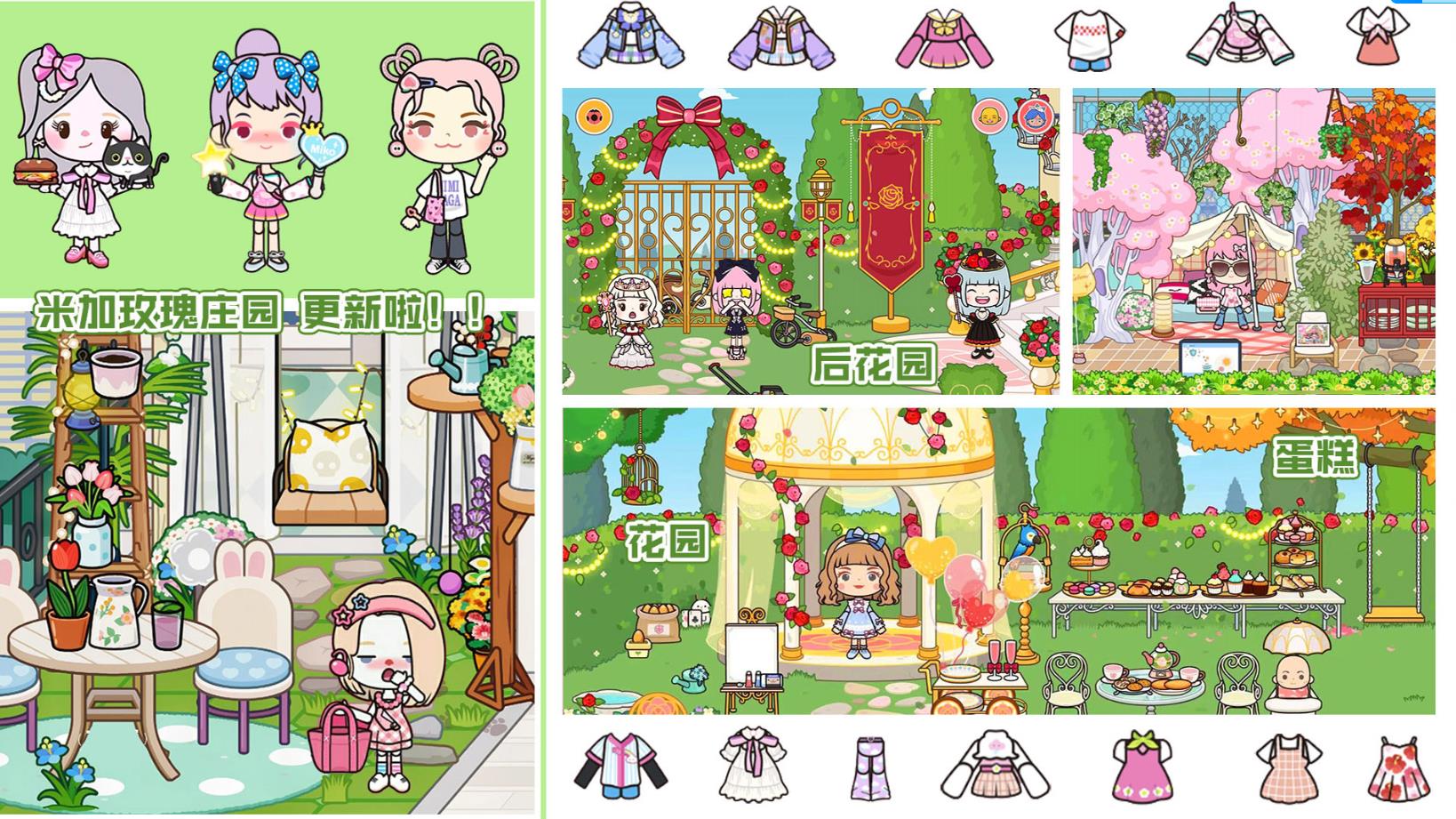 米加洛丽塔商店 2