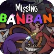失踪的班班(Missing Banban)