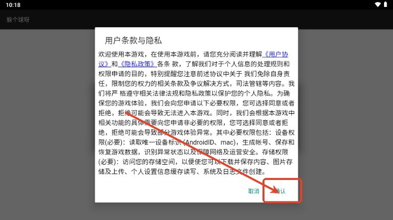 躲个球呀