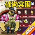 修狗地铁逃生2代