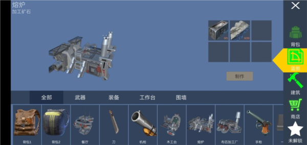 星际生存1