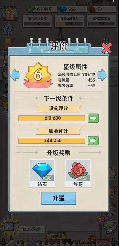 浴场之王