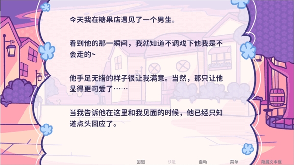 花映繁星2024最新版