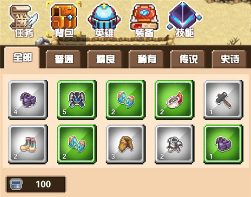 勇者请自重新手攻略截图3