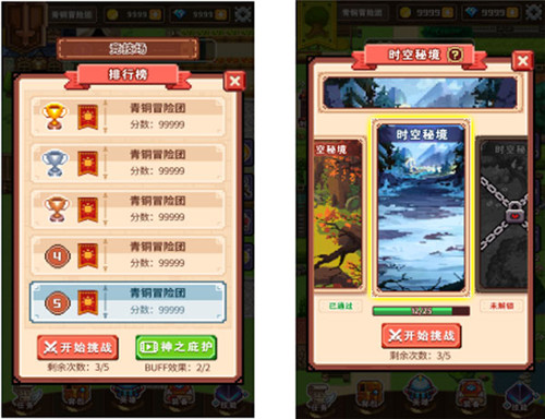 勇者请自重新手攻略截图6
