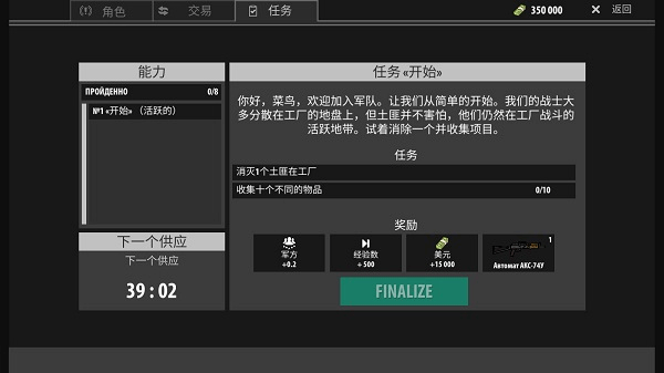 逃离暗影国际服6