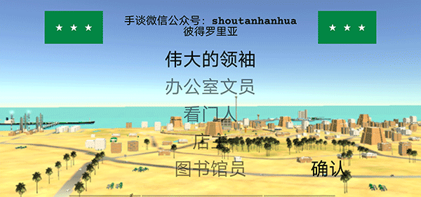 彼得罗里亚游戏攻略2