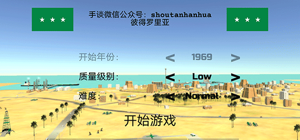 彼得罗里亚游戏攻略3